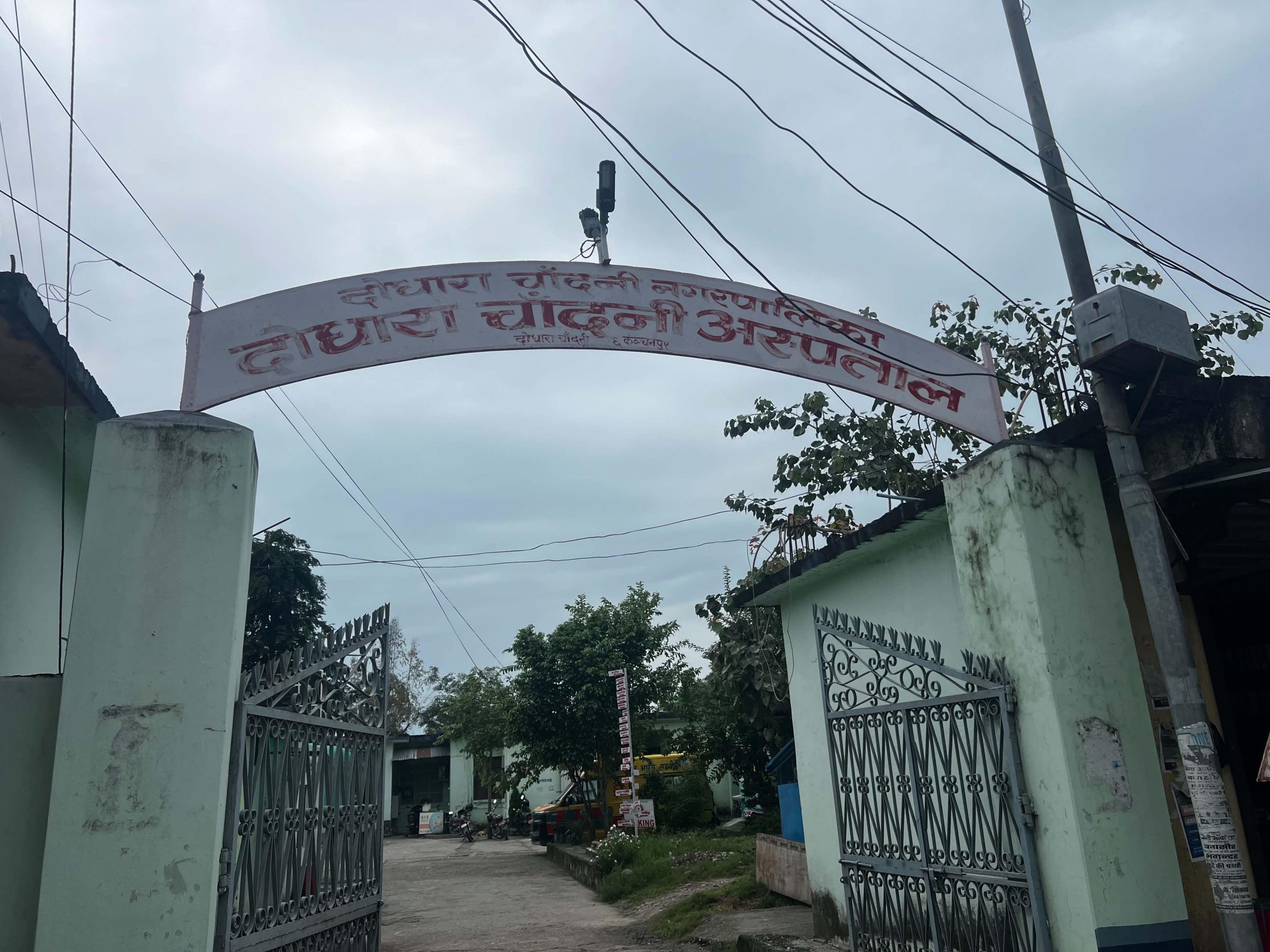 नेपाल चिकित्सक संघको आन्दोलनको प्रभाव : दोधारा चाँदनी अस्पतालमा आज आकस्मिकबाहेक सबै सेवा बन्द