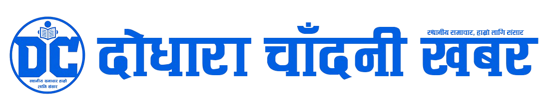 Dodhara Chandani khabar
